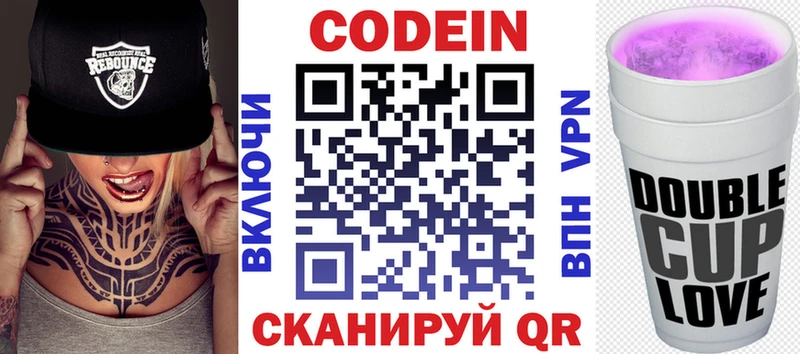 Codein Purple Drank  наркотики  Нолинск 