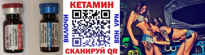 КЕТАМИН VHQ  Нолинск 